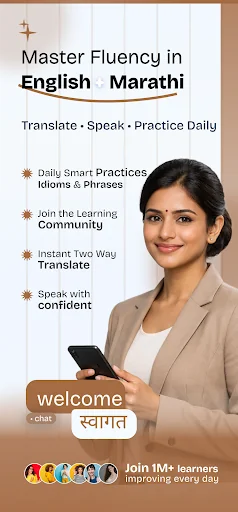 English To Marathi Translator