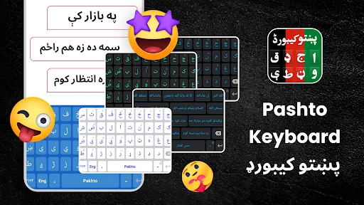 Pashto Keyboard-زما پښتو