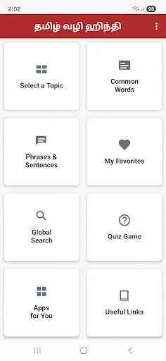 Learn Hindi through Tamil