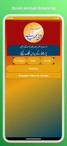 Qurani Amliyat Rohani Ilaj
