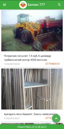 Баткен