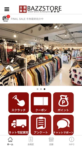 -古着買取- BAZZSTORE(バズストア)