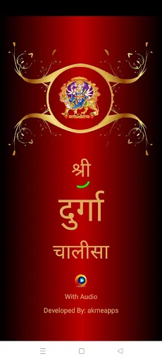 Durga Chalisa With Audio