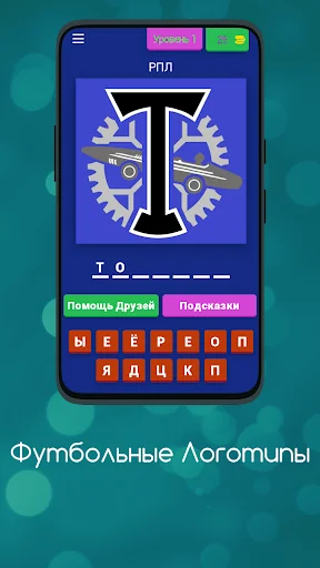 Футбольные Логотипы