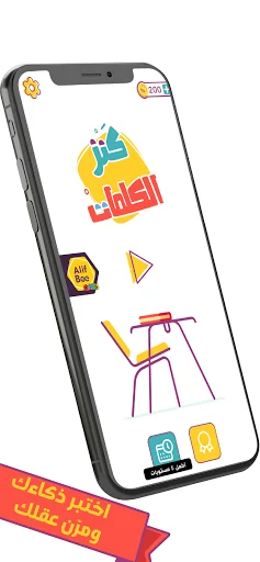 AlifBee Games - Arabic Words T