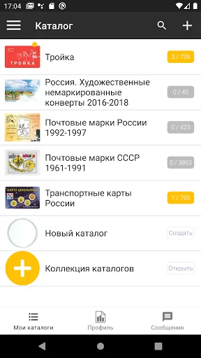Моя Коллекция