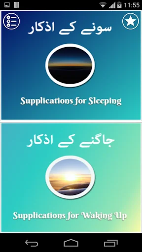 Sonay Jagnay Kay Azkaar