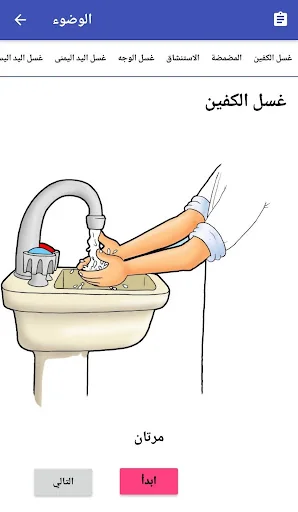 كيف أصلي؟