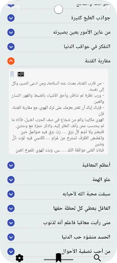 صيد الخاطر