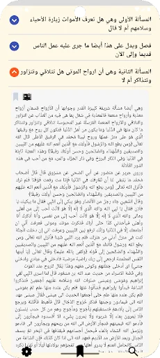 الروح لابن القيم