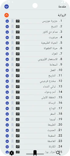 الفضيلة للمنفلوطي