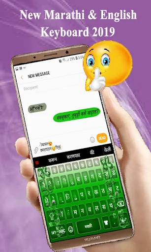 Marathi Typing App: Marathi ke
