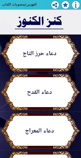 كتاب كنز الكنوز