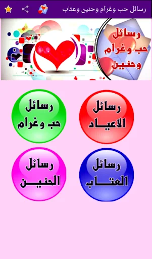 اشعار ورسائل