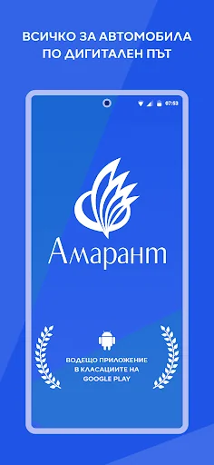 Amarant