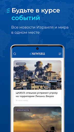 Newsru.co.il - Новости Израиля
