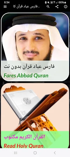 Fares Abbad Full Quran Offline