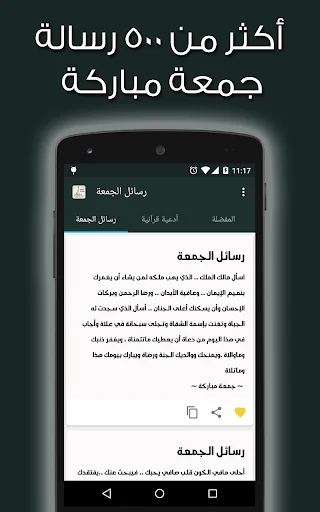 رسائل الجمعة (2000 رسالة)