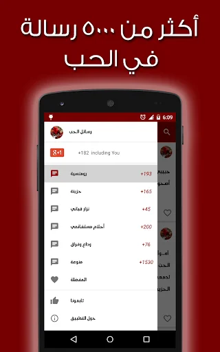 رسائل الحب المطور (5000 رسالة)