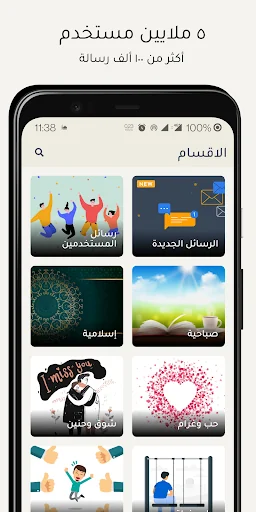 مسجاتي الجديد | صور وحالات