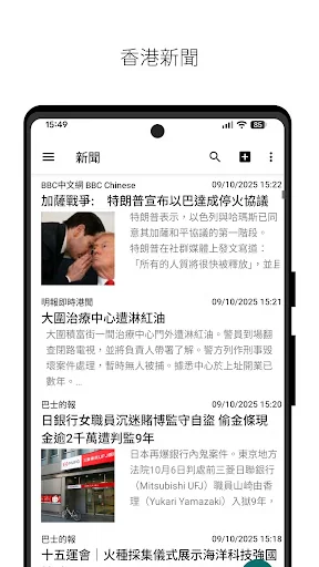 Hong Kong News 香港新聞