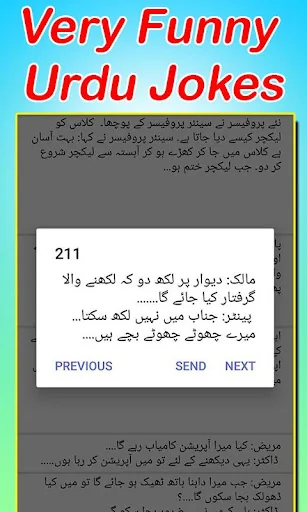 Urdu Jokes Funny Lateefy