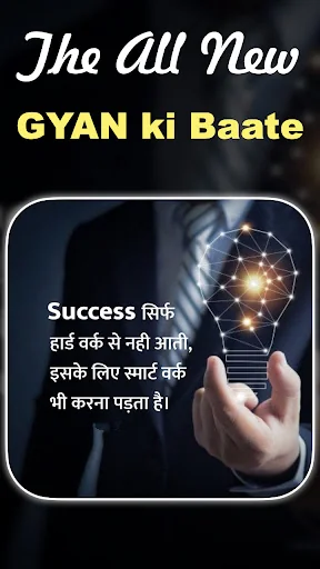 Hindi Quotes - Gyan Ki Baate