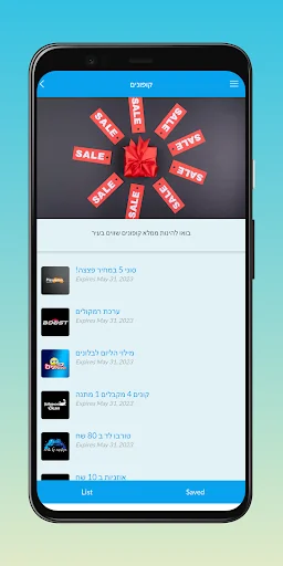נתיבות אונליין  NETIVOT ONLINE