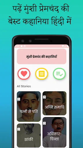 Munshi Premchand ki Kahaniyan 