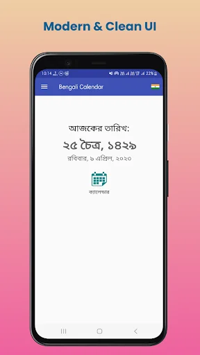 Bengali Calendar - Simple ১৪৩১