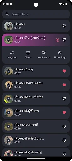 เสียงกบ,เขียด,อึ่ง