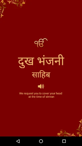 Dukh Bhanjani Sahib Hindi