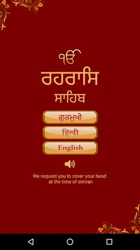 Rehras Sahib With Audio