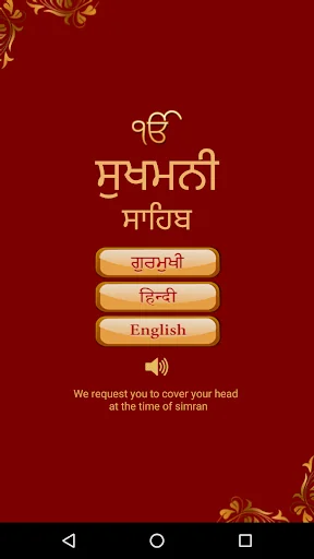 Sukhmani Sahib