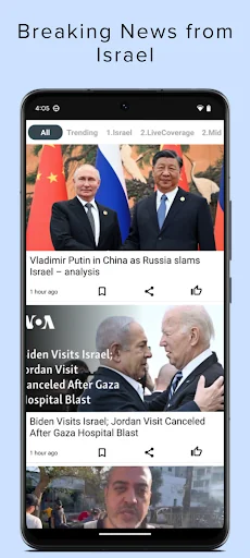 Israel News English