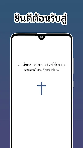 พระคัมภีร์ไบเบิลไทย