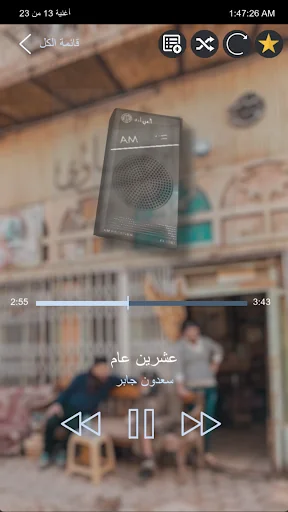 اغاني عراقية تراثية بدون نت
