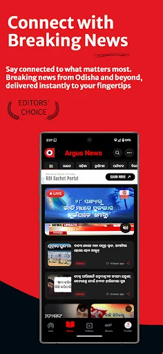Argus News: The News App