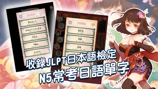 日語N5單字-吉原花巷
