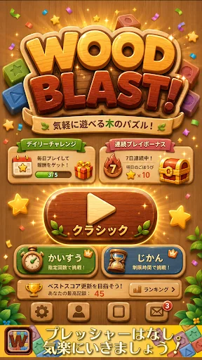 Wood Blast!!