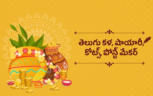 Write Telugu Text On Photo