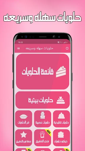 حلويات وكيك بدون نت