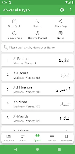 Anwar ul Bayan Lughat ul Quran