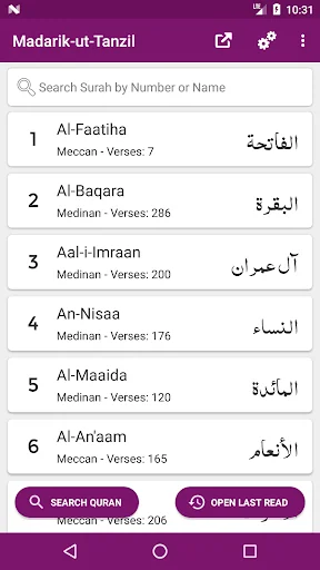 Tafseer Madarik-ut-Tanzil