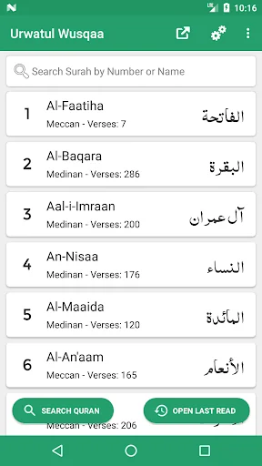 Tafseer Urwatul Wusqaa