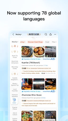 AMap Global