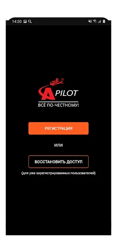 Автопилот Автосервис