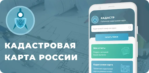 Публичная кадастровая карта РФ