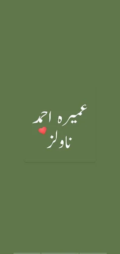 Umera Ahmad Novels