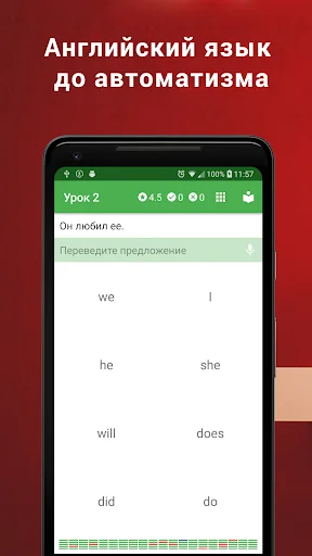 Полиглот 16. Английский язык
